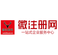 二七贵阳公司注册之公司注册流程知识总结
